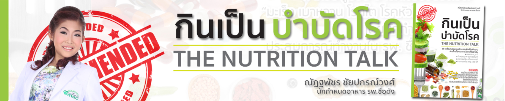 nutrition-talk2you